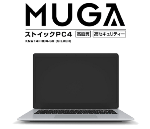 ノートPC】ドンキ 格安ノートPC 新モデル「MUGA ストイックPC4」発表 