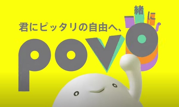 スマホ Au Povo2 0 もうすぐスタート でも まだよくわからない みんなはどのトッピングにするの ガジェット系情報サイト ガットゲット