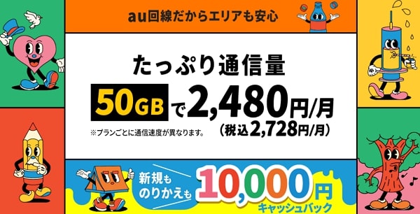 スマホ】「povo2.0」vs「donedone」どっちの勝ち？  ガジェット系情報 