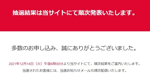 福袋 ヨドバシカメラ 夢のお年玉箱 追加抽選を実施 皆さんが 当選しますよーに ガジェット系情報サイト ガットゲット 福袋 ヨドバシカメラ 夢のお年玉箱 追加抽選を実施 皆さんが 当選しますよーに ガジェット系情報サイト ガットゲット