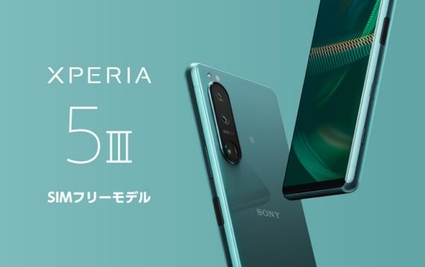 スマホ Sony Xperia 5 Iii Simフリーモデル ゲットした人 発熱 どう 通話録音機能 ついてる それより 5月11日 Xperia 5 Iv も発表されるかも だってー ガジェット系情報サイト ガットゲット