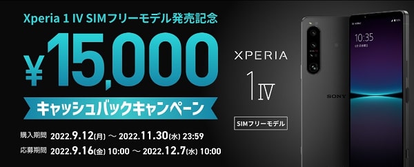 スマホ Sony Xperia 1 Iv Simフリーモデル ｹﾞｯﾄ ﾟ ﾟ 欲しいけど 発熱 大丈夫 キャッシュバックで Pro I と同価格だし 迷うなぁ ガジェット系情報サイト ガットゲット