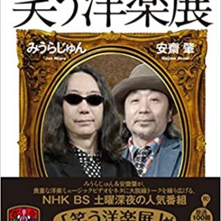 おもしろ 空耳アワーの最高傑作は ナゲット割って父ちゃん という風潮 ガジェット系情報サイト ガットゲット